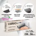 Комплект теплого пола CALEO PLATINUM 50/230-0,5-1,5