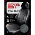Чехлы на Haval Jolion/ Хавейл ДжолионТрансформер черный