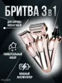Машинка для стрижки Geemy GM-579 3в1, розовый, сетевой кабель