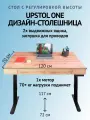 UPSTOL Стол компьютерный с регулируемой высотой Крылов: рама One и ЛДСП SEK-D450B-Loft