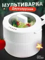 Мультиварка для приготовления на пару, Shiny Kitchen, Пароварка электрическая/ Мультиварка с керамической чашей, 1,5 л