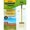 Вилы копательные 5 tornadica