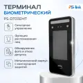 Терминал биометрической идентификации Ps-Link PS-DT03EMT