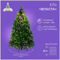 Искусственная елка с гирляндой Власта 210 см, 700 разноцветных/теплых белых LED ламп, контроллер, литая + ПВХ, CRYSTAL TREES KP6021