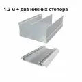 Направляющие для дверей-купе, шкафа-купе, верх-низ, 120 см, цвет серебро