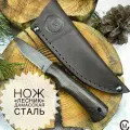 Нож из дамасской стали Лесник, рукоять венге Мастерская Сёмина, ножны из натуральной кожи. Мастерская Семина
