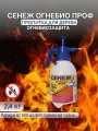 Сенеж огнебио ПРОФ экспресс 2,4 кг