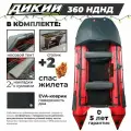 Лодка ПВХ дикий 360 НДНД красный с ЭВА-ковром, носовым тентом, 2 спасжилетами
