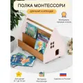 Детская напольная полка для книг на колесах LITTLE HOUSE -Нежно-розовый эмаль&масло Коньячный дуб, Книжный стеллаж монтессори в детскую,50х32х37 см