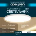 Светильник светодиодный накладной Apeyron 18-138, SPIN, 48Вт, 230В/50Гц, 4800лм, 4000К, 500х25, круг, белый