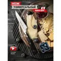 Нож кухонный Нож филейный Tojiro Western knife, 20.3x2.4 см, лезвие: 9 см, черный