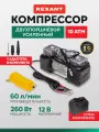 Компрессор автомобильный усиленный двухпоршневой REXANT / Насос для велосипеда, надувного матраса, 10 АТМ, 60л/мин
