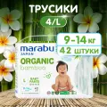 Подгузники-трусики MARABU/марабу Organic bamboo, L (9-14 кг), 42 шт