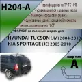 Фаркоп ТСУ HYUNDAI TUCSON (JM) 2004-2010/ KIA SPORTAGE (JE) 2005-2010