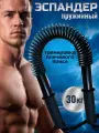 Эспандер-палка Твистер спортивный тренажер 30 кг