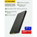Внешний аккумулятор Nitecore NB10000 Gen3; Power Bank 18W емкость:10000 мАч 3,85 В (38,5 Вт/ч)