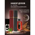 Набор парфюм-миниатюр Блэк Афгано и Рэд табакко спреи 2 шт по 15 мл в подарочной упаковке