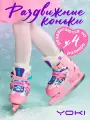 Коньки YOKI EVOKE, детские, фигурные, раздвижные, цвет розовый