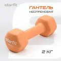 Гантель неопреновая STARFIT Core DB-201 2 кг, оранжевый пастель