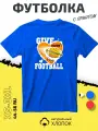 Футболка PhilShop с принтом американский футболмячом, размер XL, синий