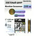Шнур PE Daiwa UVF PE Dura Sensor X12 EX +Si3 5Color 200м, 1.5, 31lb