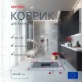 Коврик для ванной Spirella Anela, серый, 60х90 см