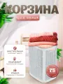 Плетёная корзина для белья сборная Лён 75 л (43х32.1х60 см) белый