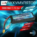 Аккумулятор Li-po B&C 10000 MAH 11.1V (3s) 90C, XT60, Soft case
