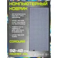 Коврик ZONE 51 CROSS Grey