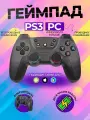 Игровой геймпад для PS3 PC IOS Android
