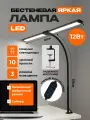 Лампа настольная для школьника, от сети, LED, светильник светодиодный, бестеневая, на струбцине, черная