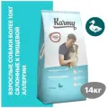 Сухой гипоаллергенный корм Karmy Hypoallergenic Medium & Maxi Для собак средних и крупных пород. Со вкусом Утки 14кг.