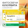 Свечи Кукурбита с маслом тыквы, блистер, 2 уп.