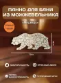Панно из можжевельника Медведь для бани и сауны