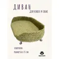 Лежанка для кошек и собак Моя Котя на ножках, оливковая, ковролин, 60х35см