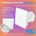 C датчиком на движение и таймером, тихий сербский вентилятор, D 100мм, с обратным клапаном и креплением без сверления, A100XM-S-K, белый, Сербия