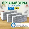 Система хранения Rezer, сборный органайзер ящик для хранения 48 ячеек, белый
