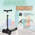 Самокат COMIRON Mini, трехколесный, с регулировкой высоты руля, светящиеся колеса, детский