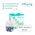 Offspring Трусики-подгузники, XXL 15-23 кг, 24 шт, расцветка Рыбки