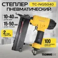 Пневматический степлер TECHNICOM 6,3 Бар, 0,09 л/удар, 100 скоб/гвоздей магазин TC-NG5040