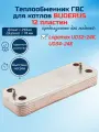 Теплообменник для котла BUDERUS Logamax U032-24K, U034-24K 87054062870 ГВС 12 пластин