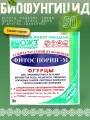 Биофунгицид для огурцов, кабачков, тыквы 1 шт по 10г