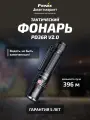 Фонарь Fenix тактический ручной PD36R V2 1700 люмен, IP68, 6 режимов, гарантия 5 лет
