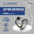 Датчик кислорода верхний для автомобилей Hyundai Accent, Kia Cerato, Kia RIO, Hyundai Accent II (+TAGAZ) OEM: 3921022610
