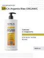 EPICA Professional Argania Rise ORGANIC Кондиционер для придания блеска с маслом арганы, 1000 мл.