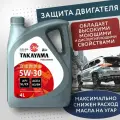 Синтетическое моторное масло Takayama 5W-30 SL/CF, 4 л, 1 шт.