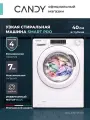Стиральная машина Candy SMART PRO CSO4276TWM-07, с инвертором, 17 режимов, 7кг загрузки
