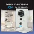 Камера видеонаблюдения для дома IP Wi-Fi 2Мп