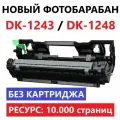 Фотобарабан (драм-картридж) DK-1243 / DK-1248 для KYOCERA PA2001W MA2000 MA2000W MA2001 MA2001W (10.000 страниц)