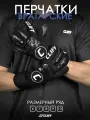 Перчатки вратарские CF-15 размер: 7 цвет: черно-белый, перчатки вратаря с латексом.